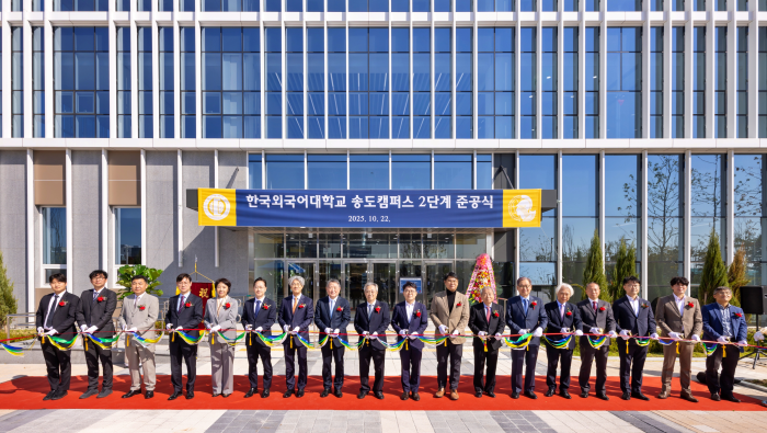 송도캠퍼스 2단계 준공식 개최… 2027년 개교 향한 도약 시동 대표이미지