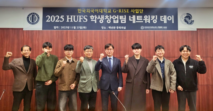 G-RISE사업단, ‘2025 HUFS 학생창업팀 네트워킹 데이’ 개최 대표이미지