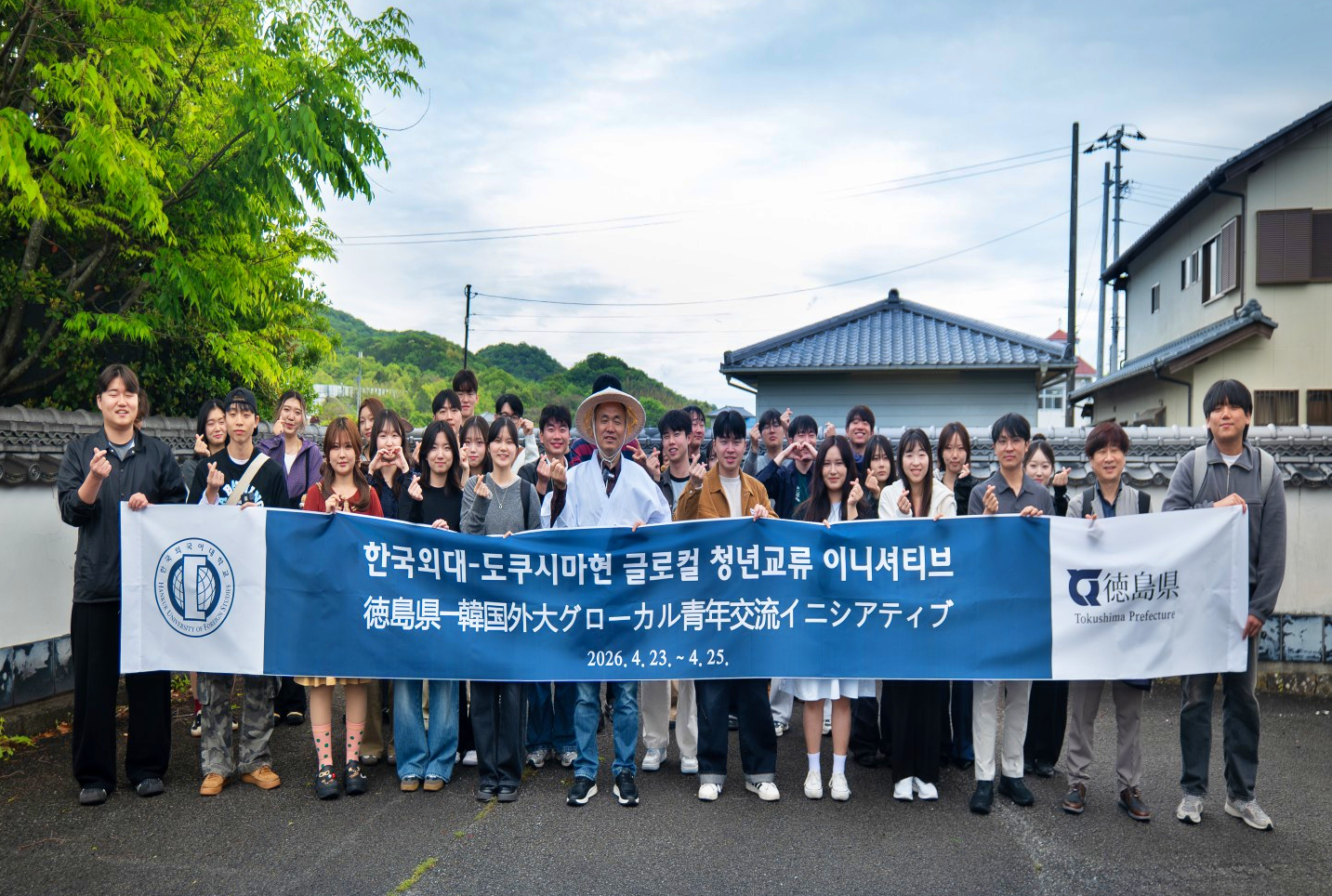 한국외대–도쿠시마현, 애니메이션 연계 글로컬 청년 교류 프로그램 운영 대표이미지
