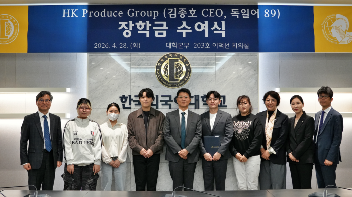 HK Produce Group 장학금 수여식 개최 대표이미지