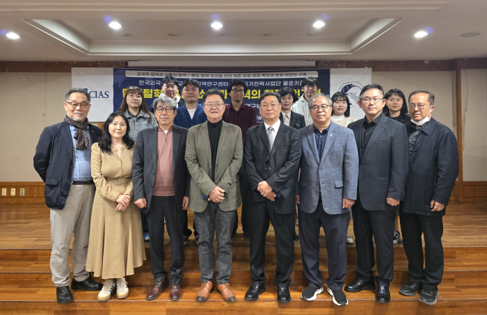 국제지역연구센터 HK+국가전략사업단, 4월 콜로키움 개최 대표이미지