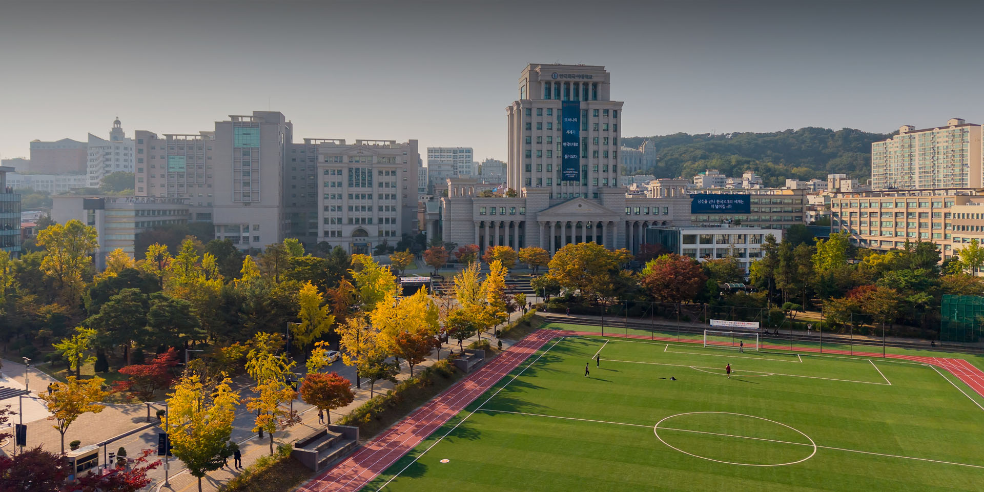 한국외대의 가을