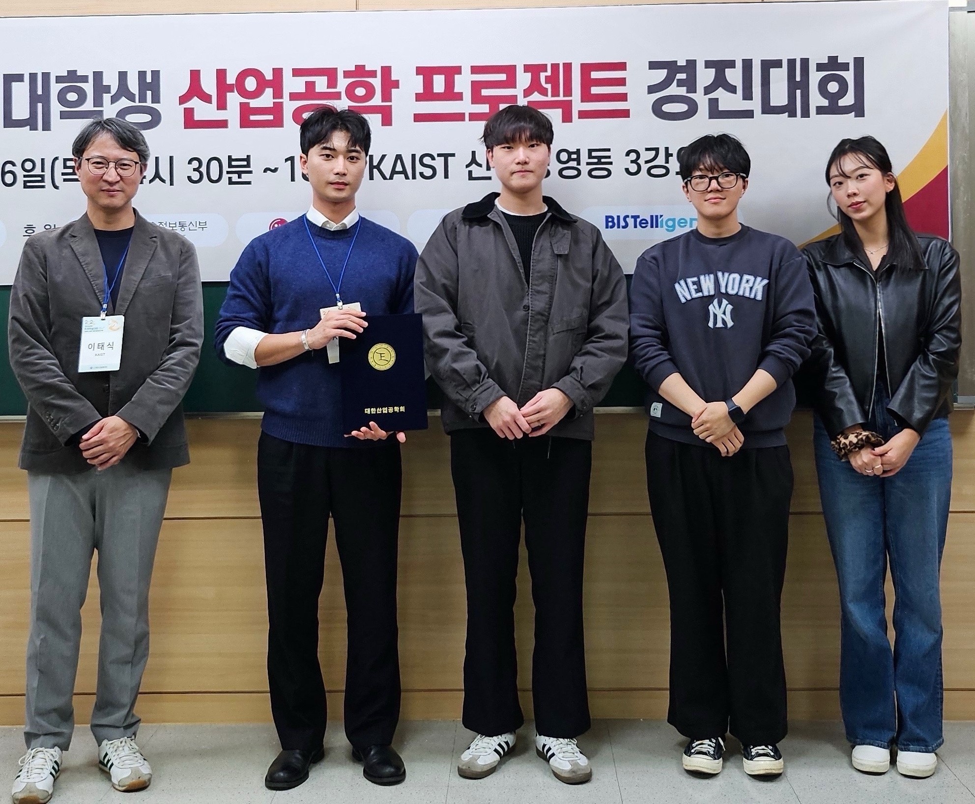 [2025] 제 21회 대한산업공학회 한국대학생 산업공학프로젝트 경진대회 동상 대표이미지