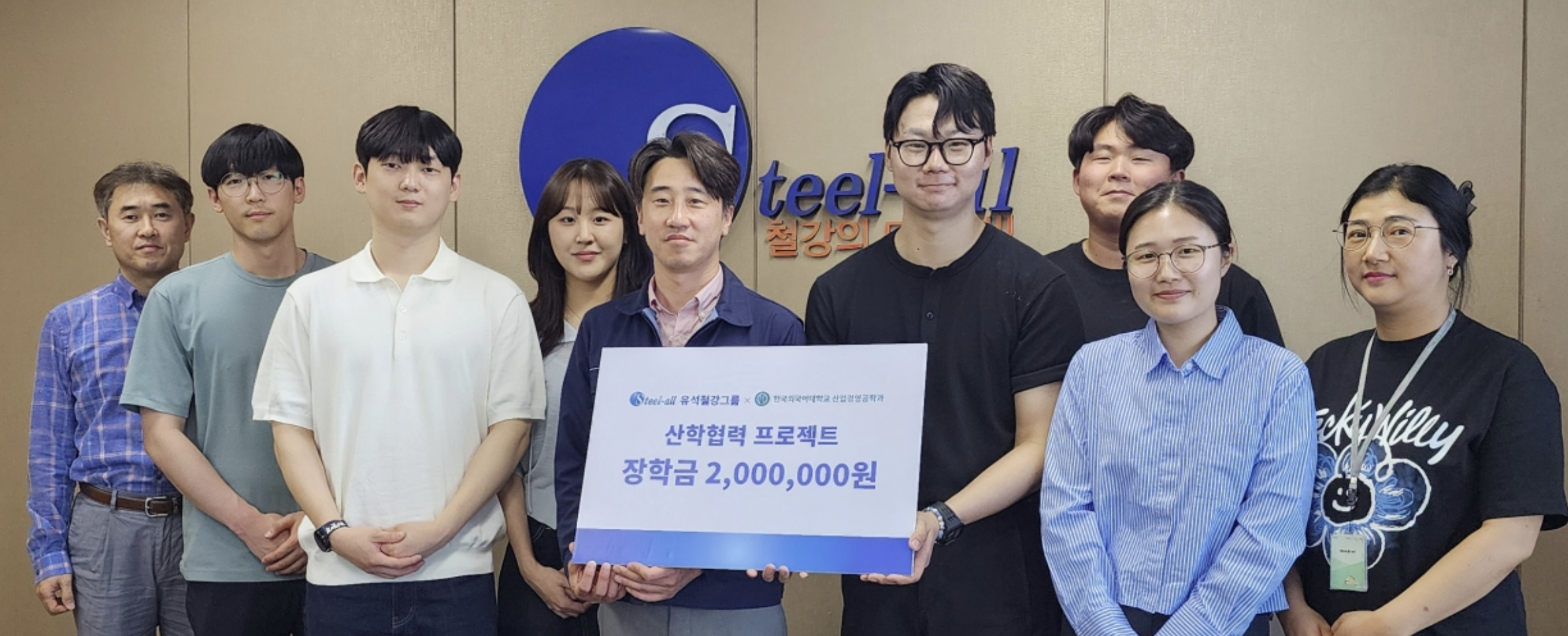 [2026] (주)유석철강 산학협력 프로젝트 우수성과로 장학금 수여 대표이미지