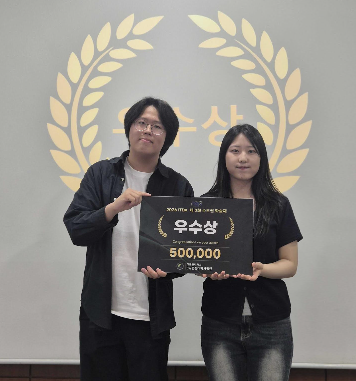 [2026] 제 2회 ITDA 수도권 연합 학술제 대표이미지